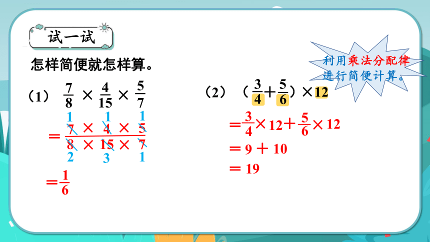 冀教版五年级下册数学4.5  简便运算课件（17张PPT)