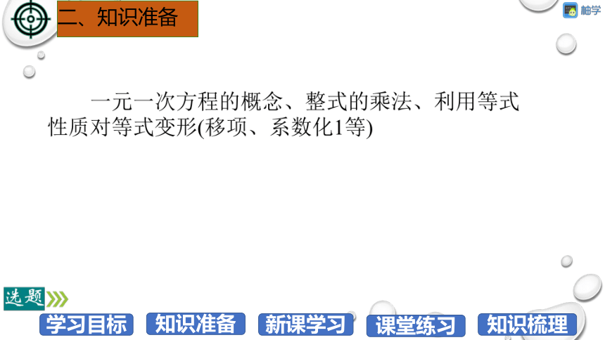 【分层教学方案】第09、10课时 认识一元二次方程 课件