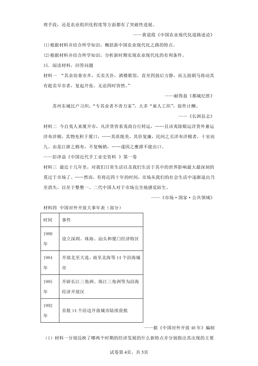 四川省凉山州2023届高三一模历史模拟练习试卷（含解析）