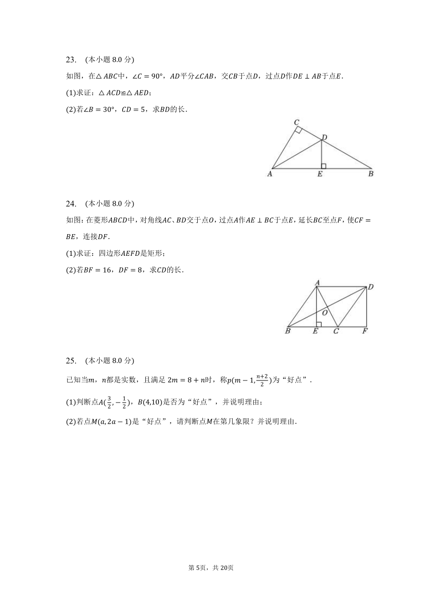 2022-2023学年湖南省株洲市茶陵县八年级（下）期中数学试卷（含解析）