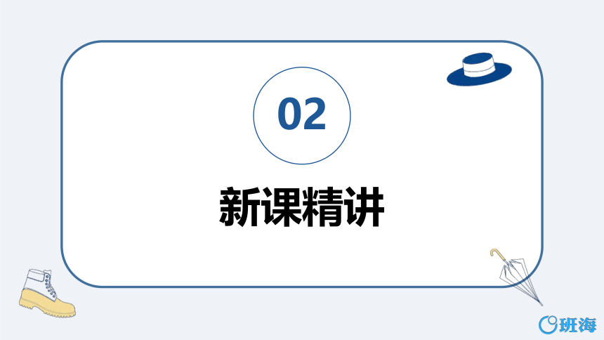 人教版（新）六上 第三单元 6.已知一个数比另一个数多（少）几分之几求这个数【优质课件】