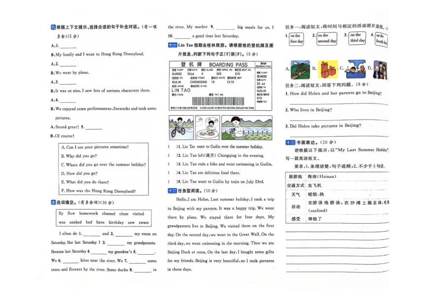 吉林省辉南县第二实验小学2023-2024学年第二学期六年级英语第一次月考测试卷（图片版含答案，无听力音频和原文）