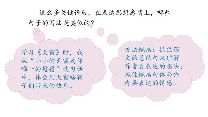 部编版语文四年级下册 语文园地一 课件(共23张PPT)