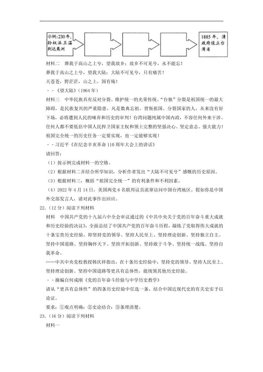 2022年湖南省株洲市中考历史真题（Word版，含解析）