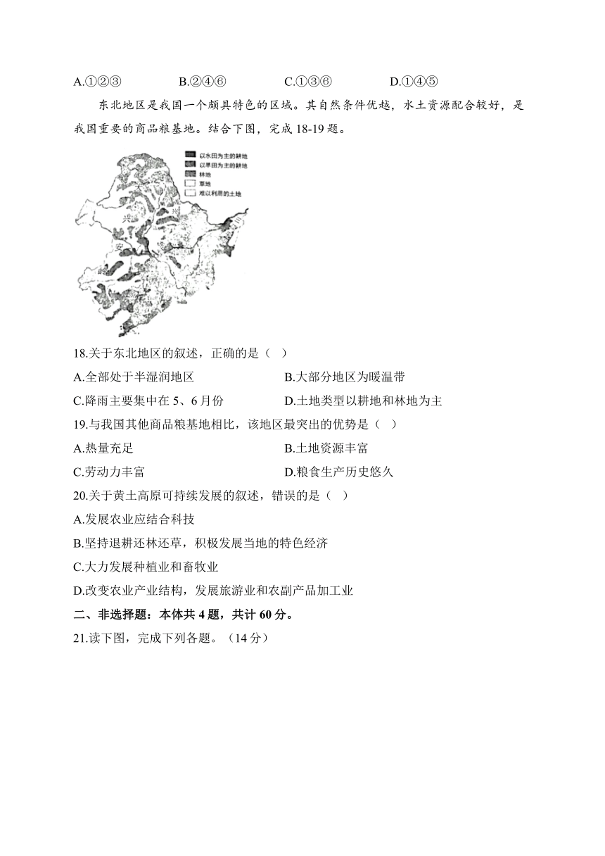 湘教版八年级下学期地理开学测试 B卷（含解析）