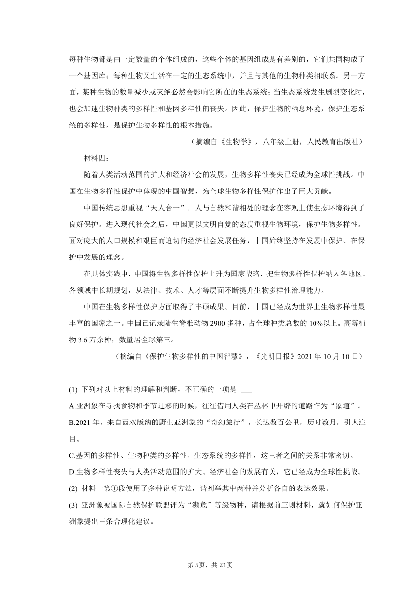 2023年辽宁省阜新市阜新县重点中学中考语文模拟试卷（三）（含解析）