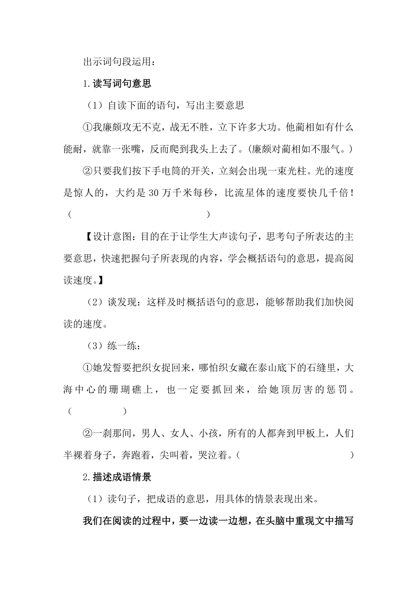 部编版五年级上册第二单元复习教案