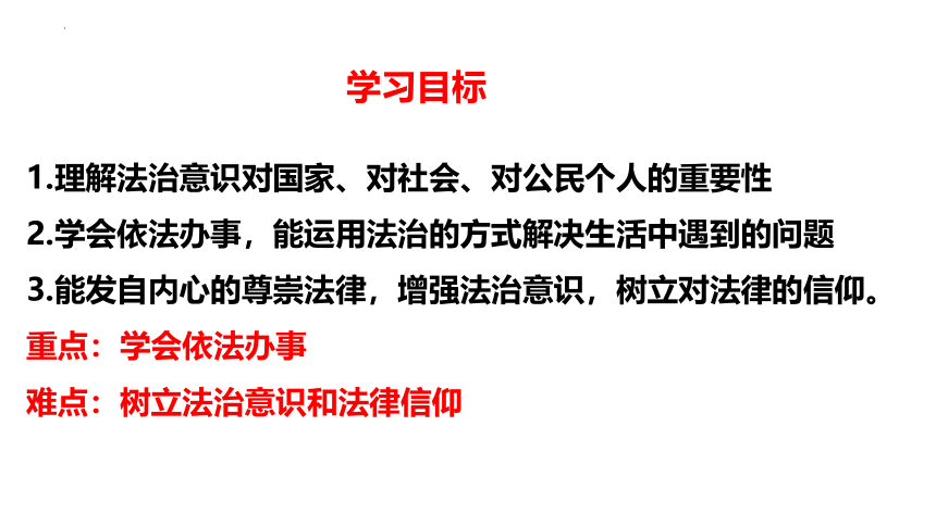 10.2我们与法律同行课件(共22张PPT)+内嵌视频-统编版道德与法治七年级下册