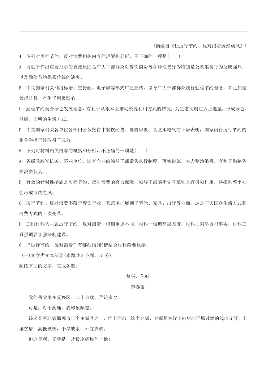 江西省抚州市2020-2021学年度上学期学生学业发展水平测试高一语文试题（B卷)(word版含答案)