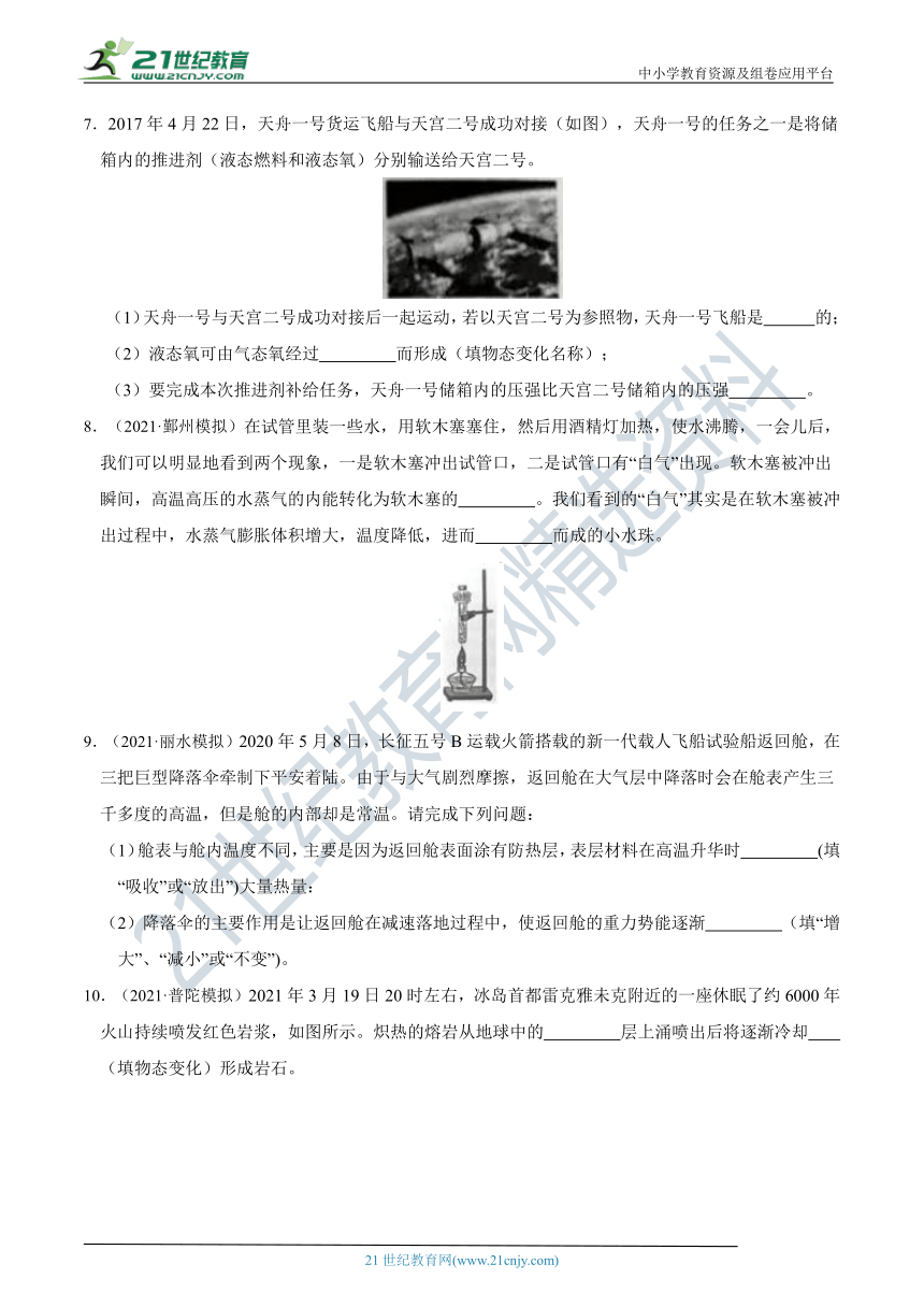 冲刺2022中考必刷填空题（3）物态变化、声与光、力与运动的关系（含答案）