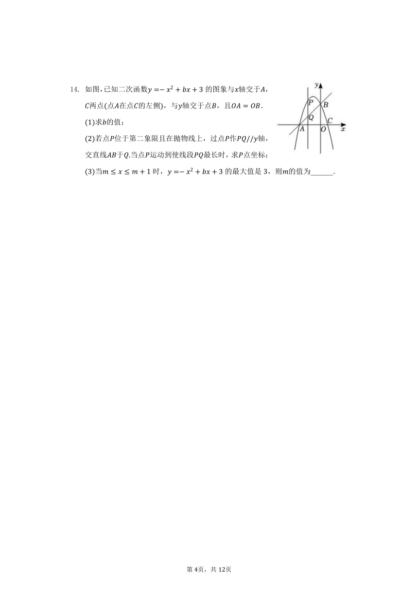 广东省深圳市龙华区高峰学校2021-2022学年九年级（下）第一次测试数学试卷（Word版 含解析）