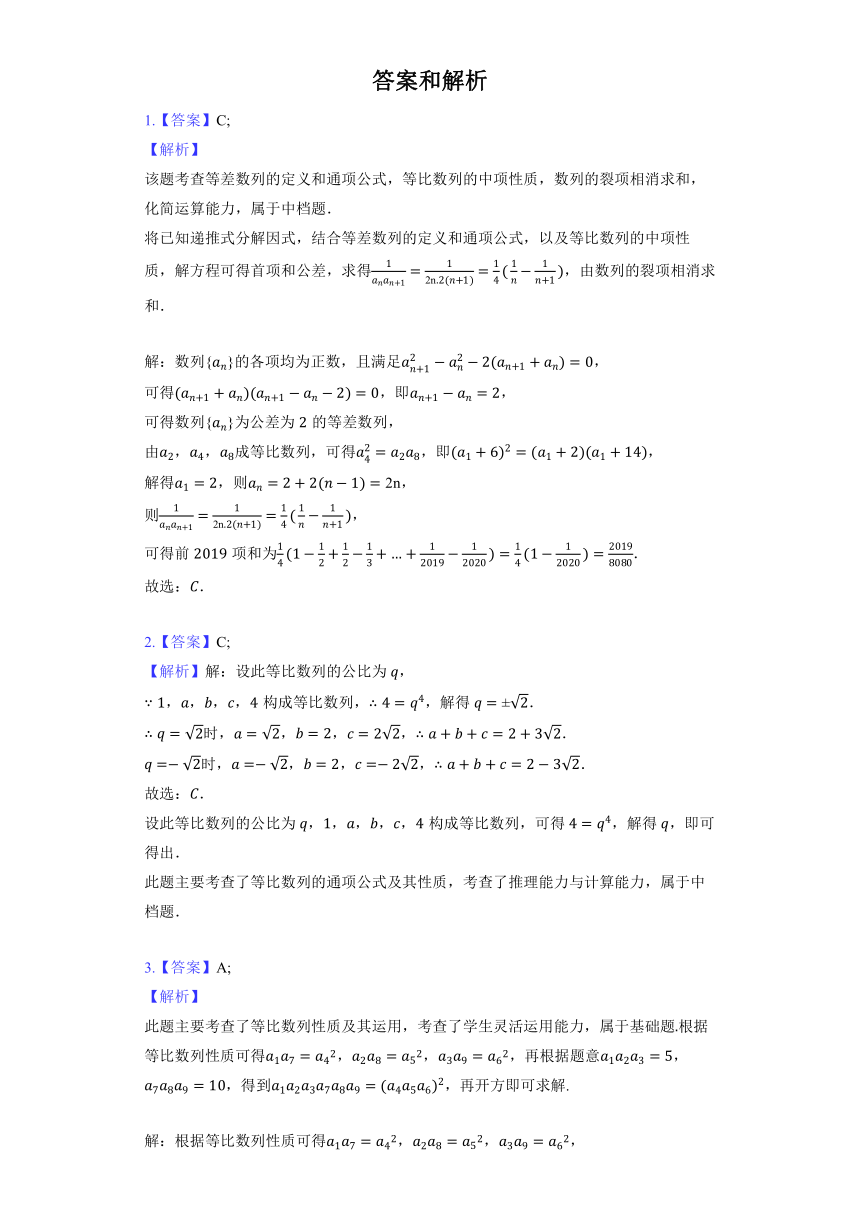 人教B版（2019）选择性必修第三册《5.3.1 等比数列》提升训练（含解析）