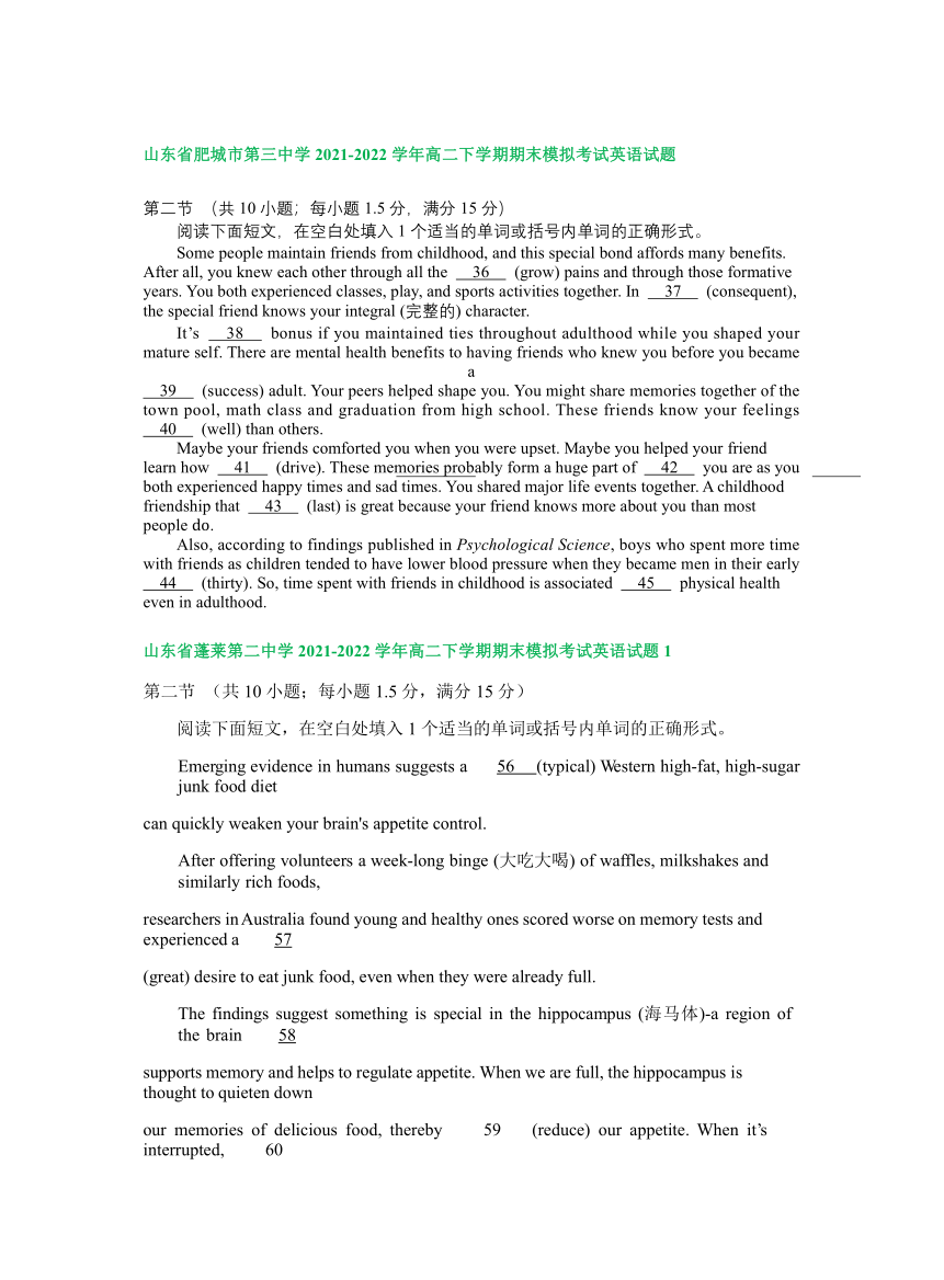 山东省部分学校2021-2022学年下学期高二英语期末试题汇编：语法填空专题（含答案）