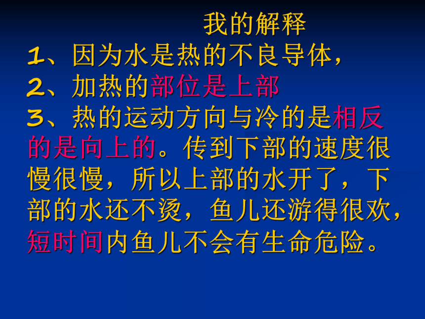 苏教版（2001）六年级下册科学6.1 拓展 （课件19张ppt）