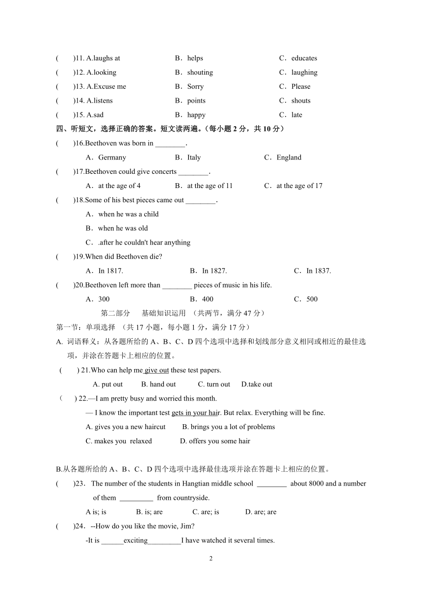 四川省西昌市西昌航天学校2020—2021学年度上期期末模拟检测九年级英语试题卷（无答案）