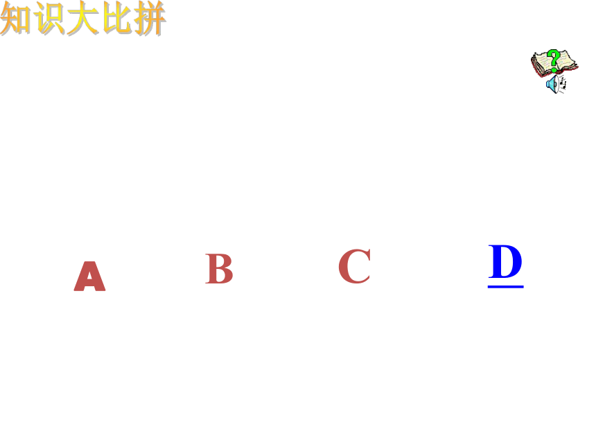 2020—2021学年人教版高中语文选修《中国小说欣赏》2.3《西游记》之《孙悟空大战红孩儿》课件47张