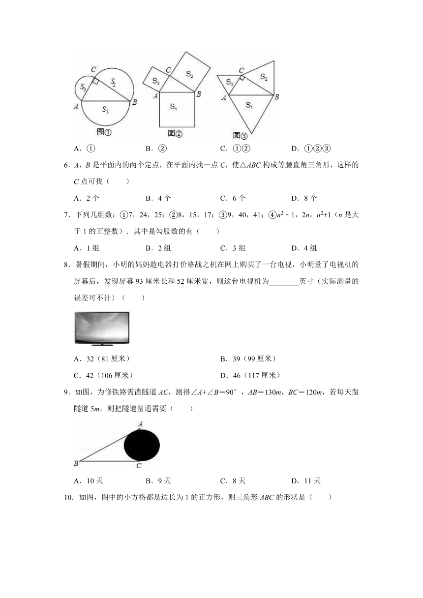 2020-2021学年苏科新版八年级数学上册《第3章 勾股定理》单元测试卷（word解析版）