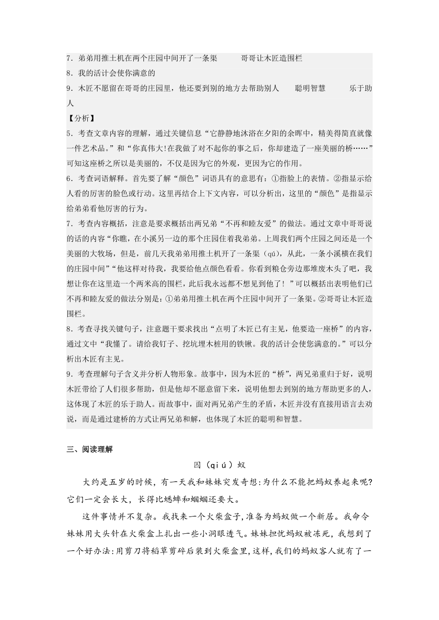 2023年二升三语文暑期阅读专项提升 专题11.联系上下文理解句子含义