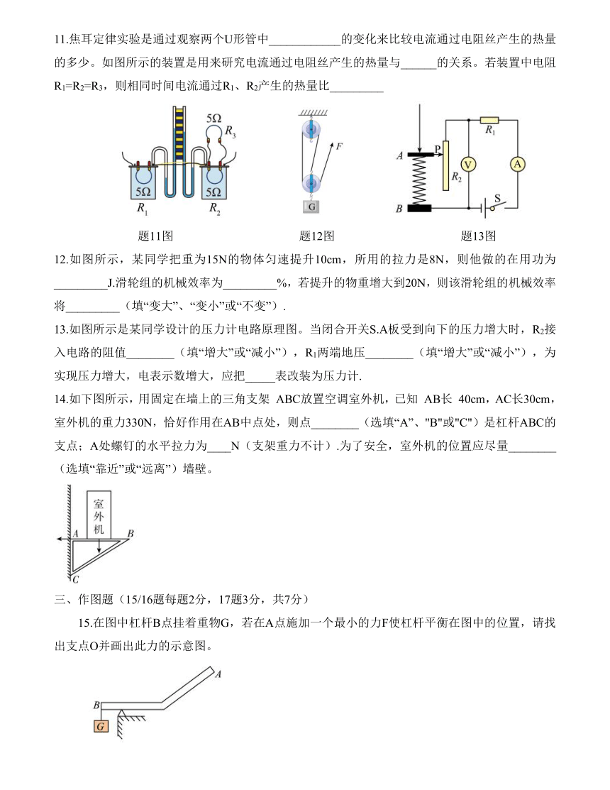 2024年广东省惠州市综合高中九年级中考一模物理考试（含答案）
