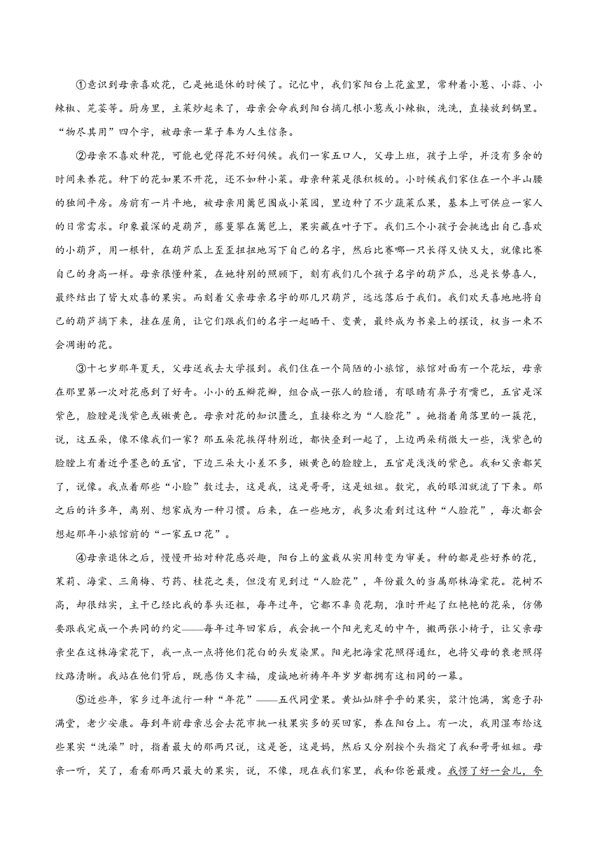 七年级语文下册第二单元测试卷（含解析）