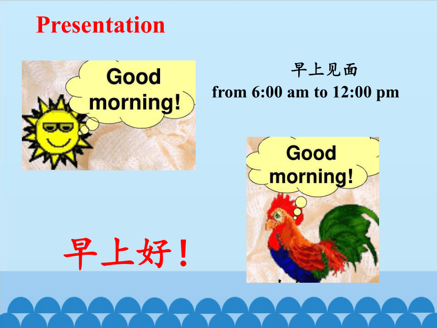 Unit 1 Hello and Goodbye-lesson 5 课件(共13张PPT）