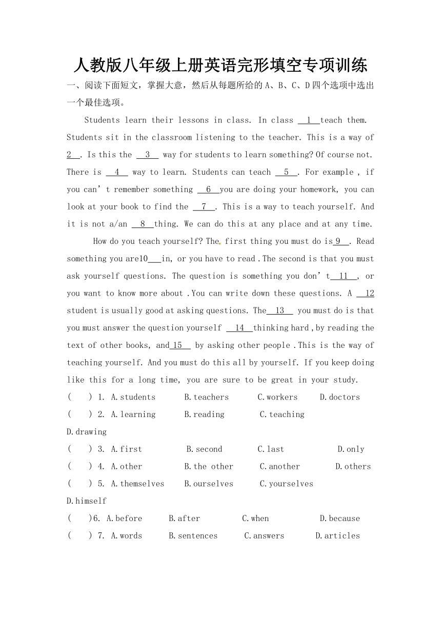 人教版八年级英语上册期末完形填空专项训练（含答案）