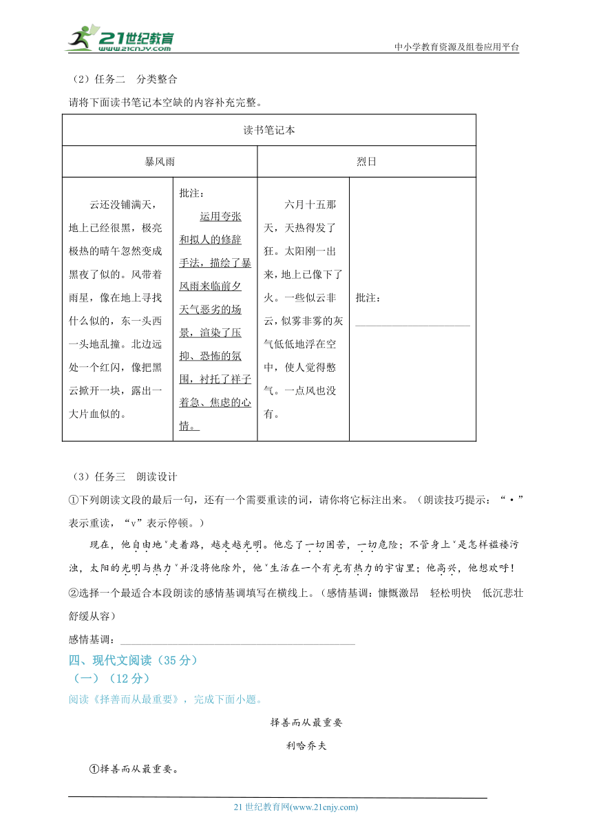 2022年贵州省铜仁市中考语文真题详解审校版