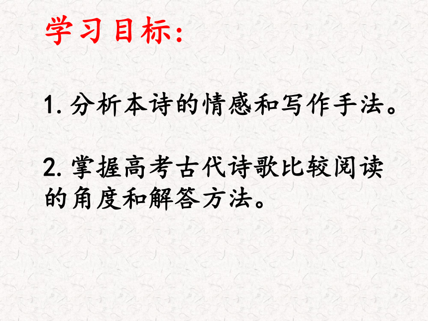 人教版高中语文选修--中国古代诗歌散文欣赏--《越中览古》课件（共15张PPT）