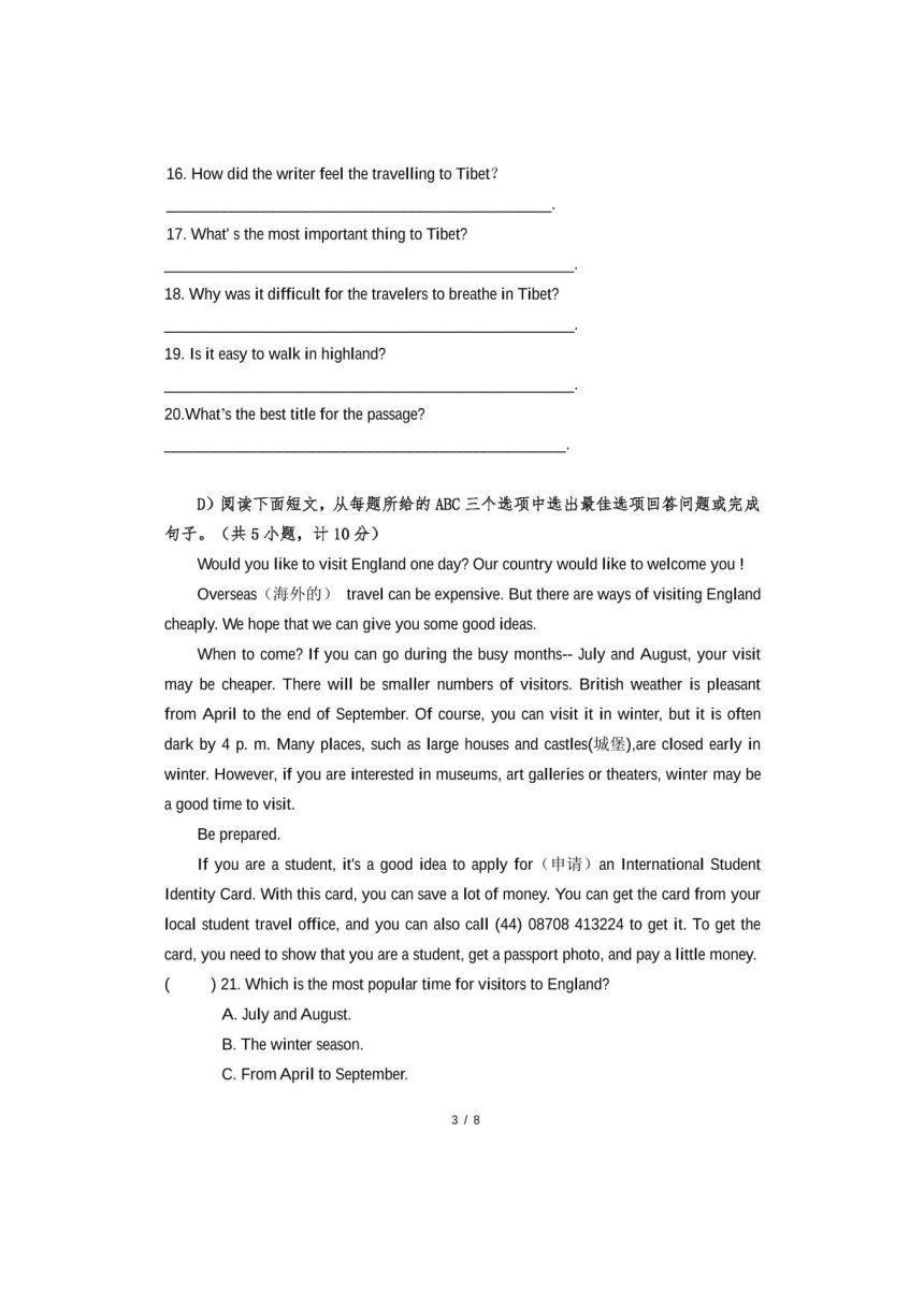 湖南省衡阳市华新实验中学2020-2021学年第二学期八年级英语期中试题（图片版，无答案，无听力题）