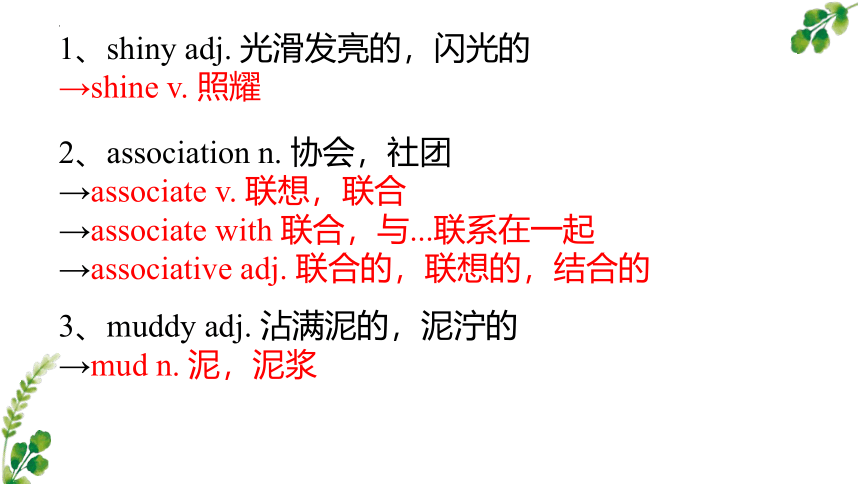 外研版（2019）选择性必修第一册Unit3 Faster, higher, stronger Words and Expressions 词汇拓展课件(10张ppt)