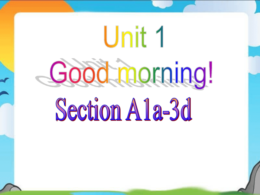Unit1 Good morning 第一、二课时 课件(22张PPT）