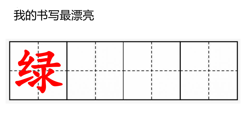 19 大象的耳朵 （课件）(共28张PPT)