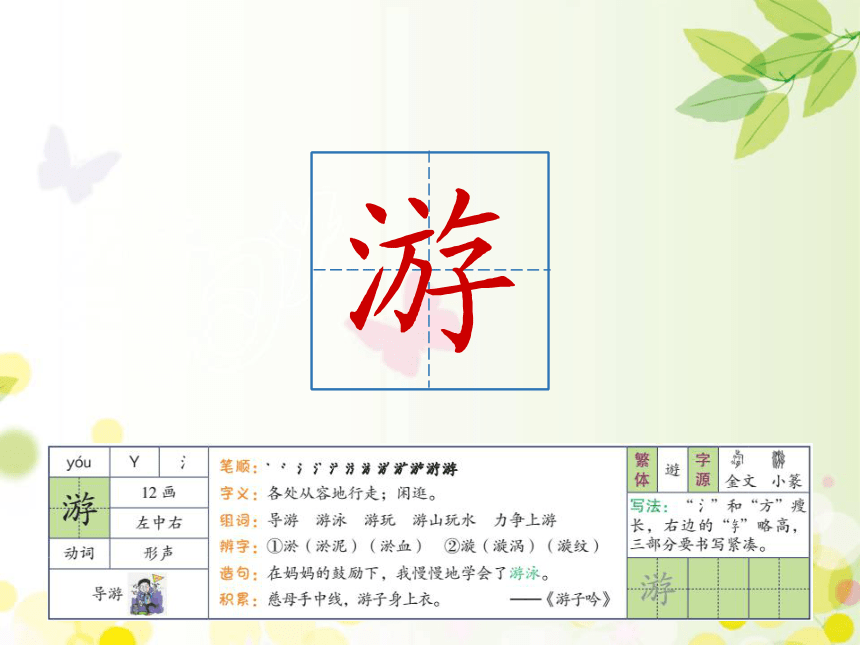 9 枫树上的喜鹊   课件（30张ppt）