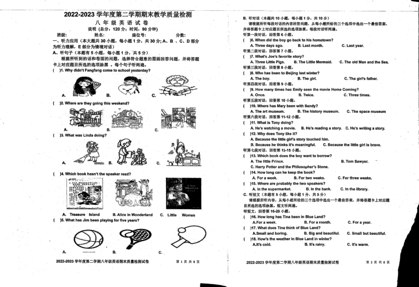 广东省湛江市雷州市第三中学2022-2023学年下学期八年级期末英语试卷（PDF版，无答案）