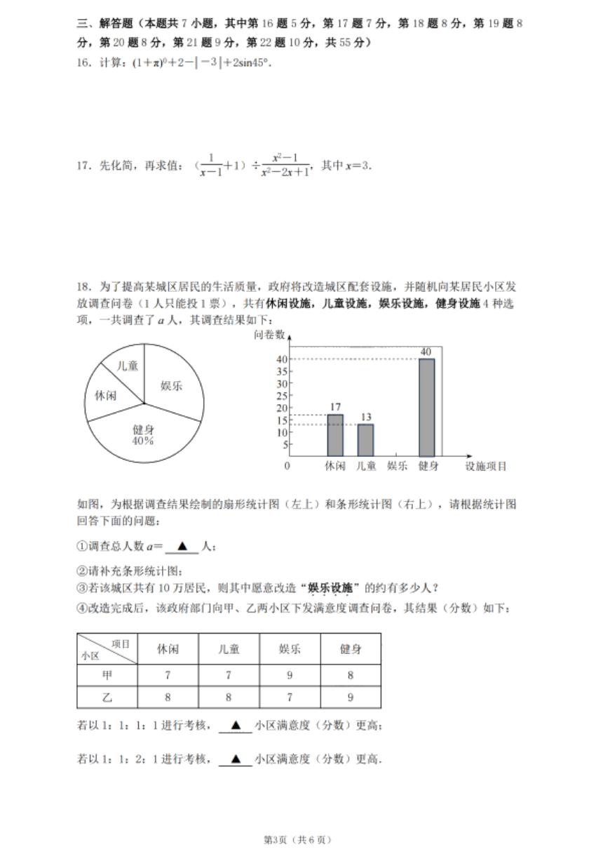 2023年广东省深圳市中考数学真题(pdf、含解析)