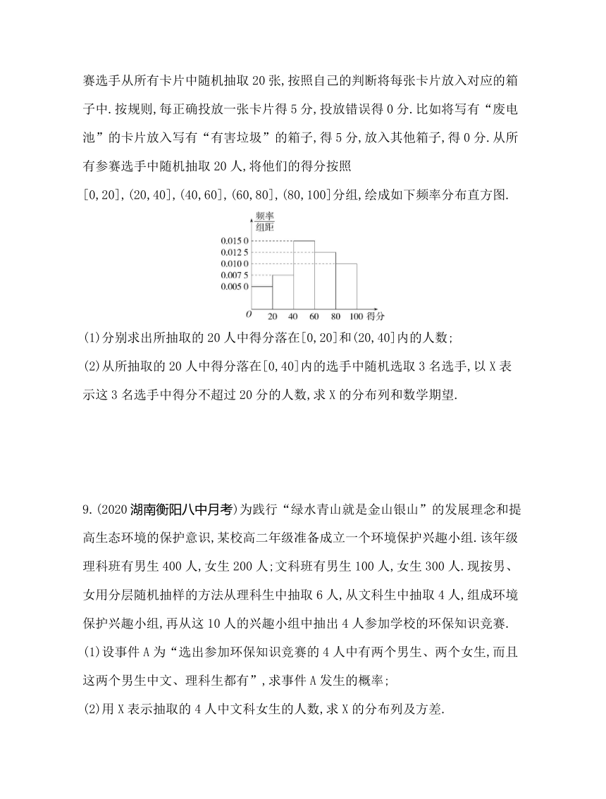 北师大版（2019）选择性必修第一册6.4.2　超几何分布同步练习（Word含答案）
