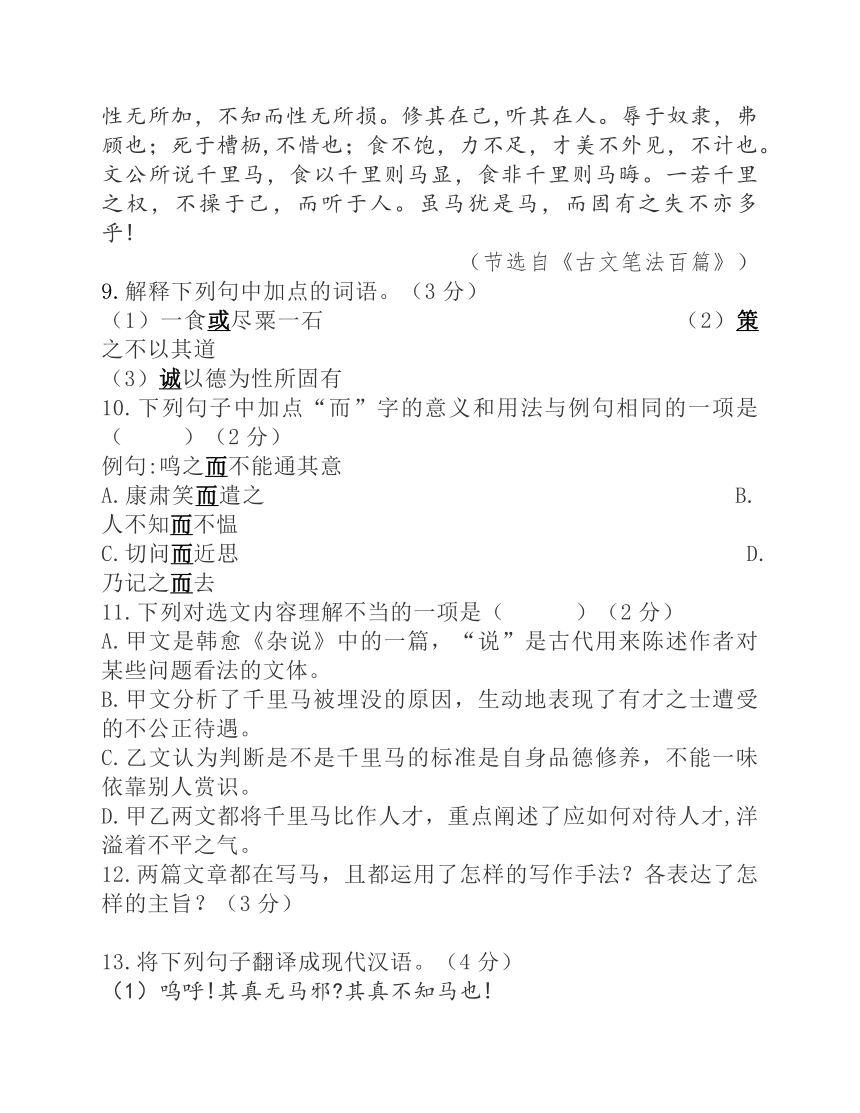 2020届初三山东省临沂市各县区一模分类汇编之文言文阅读（含答案）