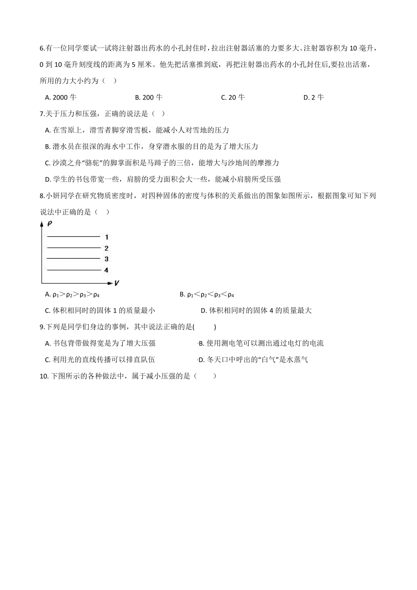 2021年初中（浙教版）科学二轮复习专题15：压力与压强 (含解析)