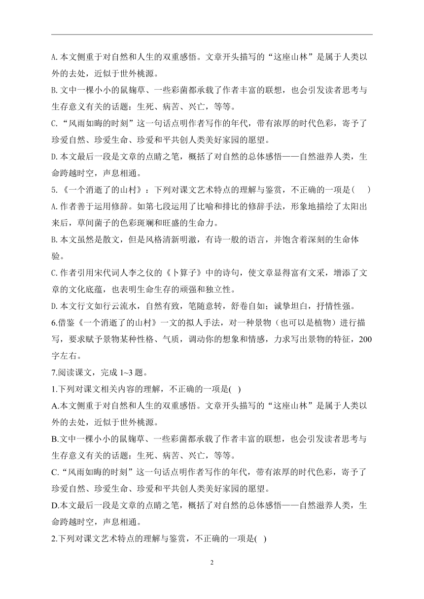 第二单元7.1 一个消逝了的山村—2022-2023学年高二语文人教统编版选择性必修下册同步课时训练（含答案）