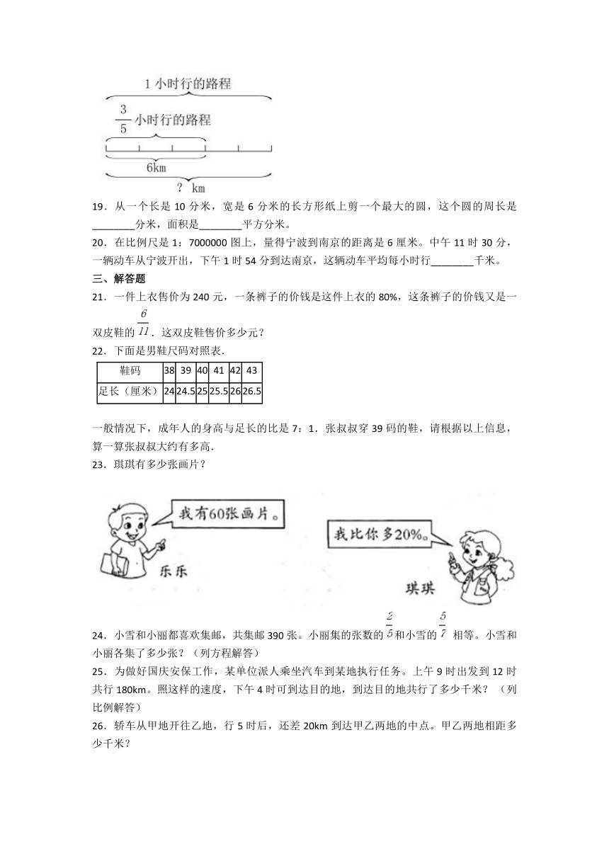 通用版2020年上海实验学校东校小升初数学真题（含答案）