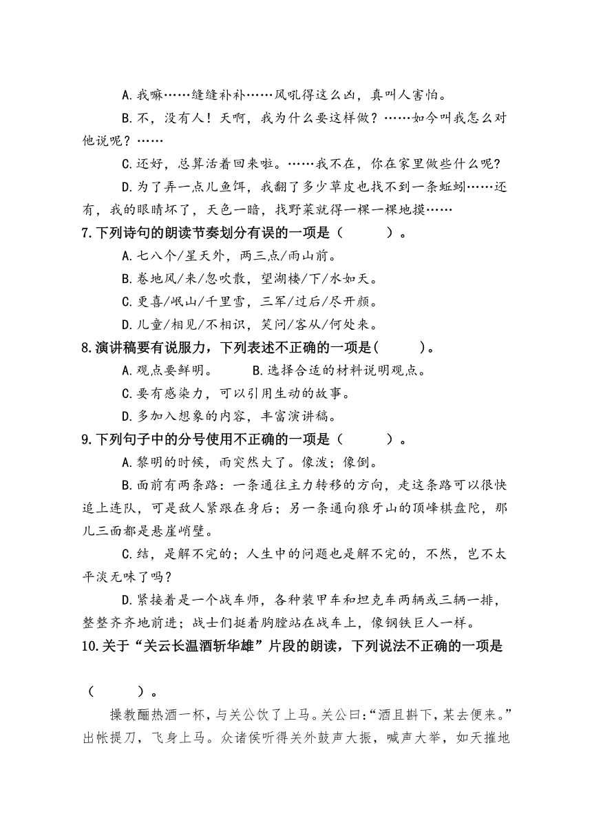 山东省潍坊地区2022-2023学年六年级上学期期中考试语文试题（有答案）