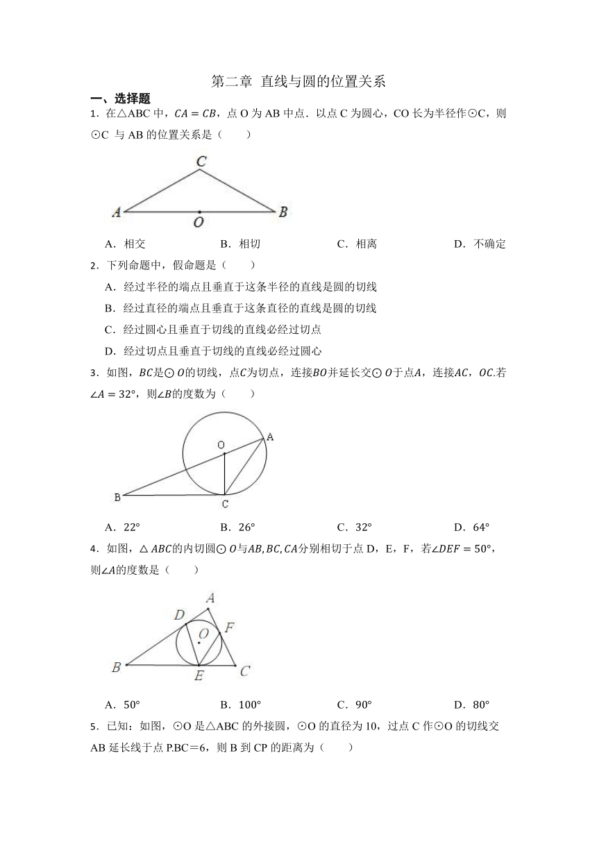 2021—2022学年浙教版数学九年级下册第二章直线与圆的位置关系综合检测题（Word版含答案）