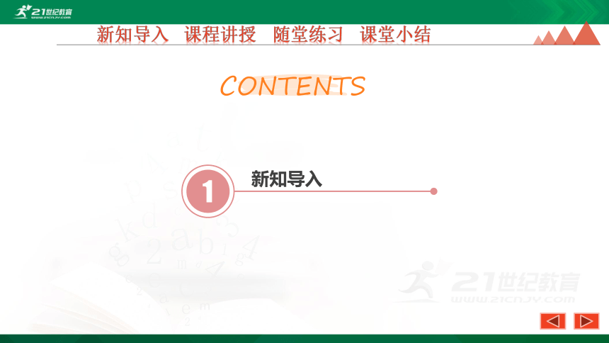 8.6 科学记数法 优质课件（共27张PPT）