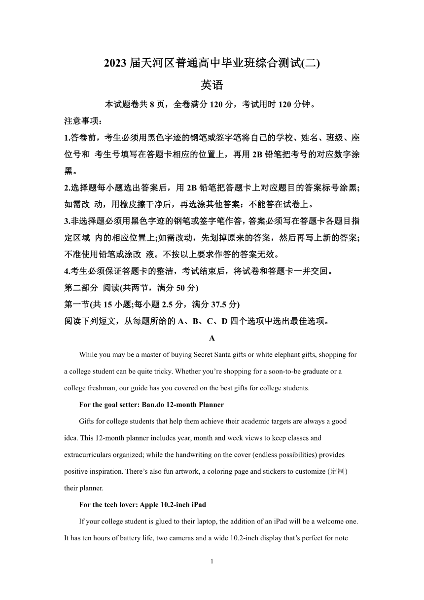 2023届广东省广州市天河区高三上学期二模英语试题（含解析）