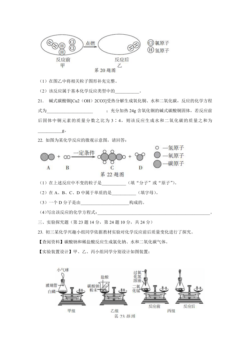 第1章 化学反应 单元检测卷（含答案）