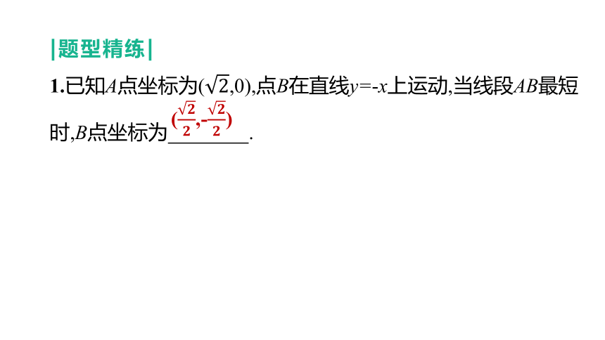 2023年中考数学（苏科版）总复习二轮专题突破课件： 03   一次函数、反比例函数与几何图形的综合题(共75张PPT)