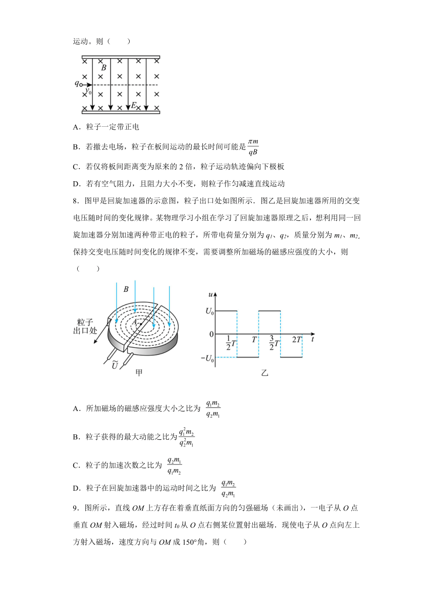 1.3洛伦兹力的应用 课时练（Word版含答案）