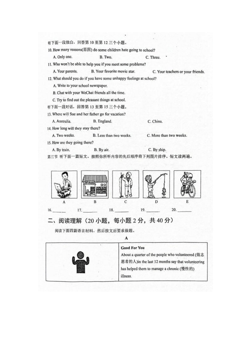 河南省周口市西华县2023-2024学年八年级下学期4月期中考试英语试题（图片版，无答案）