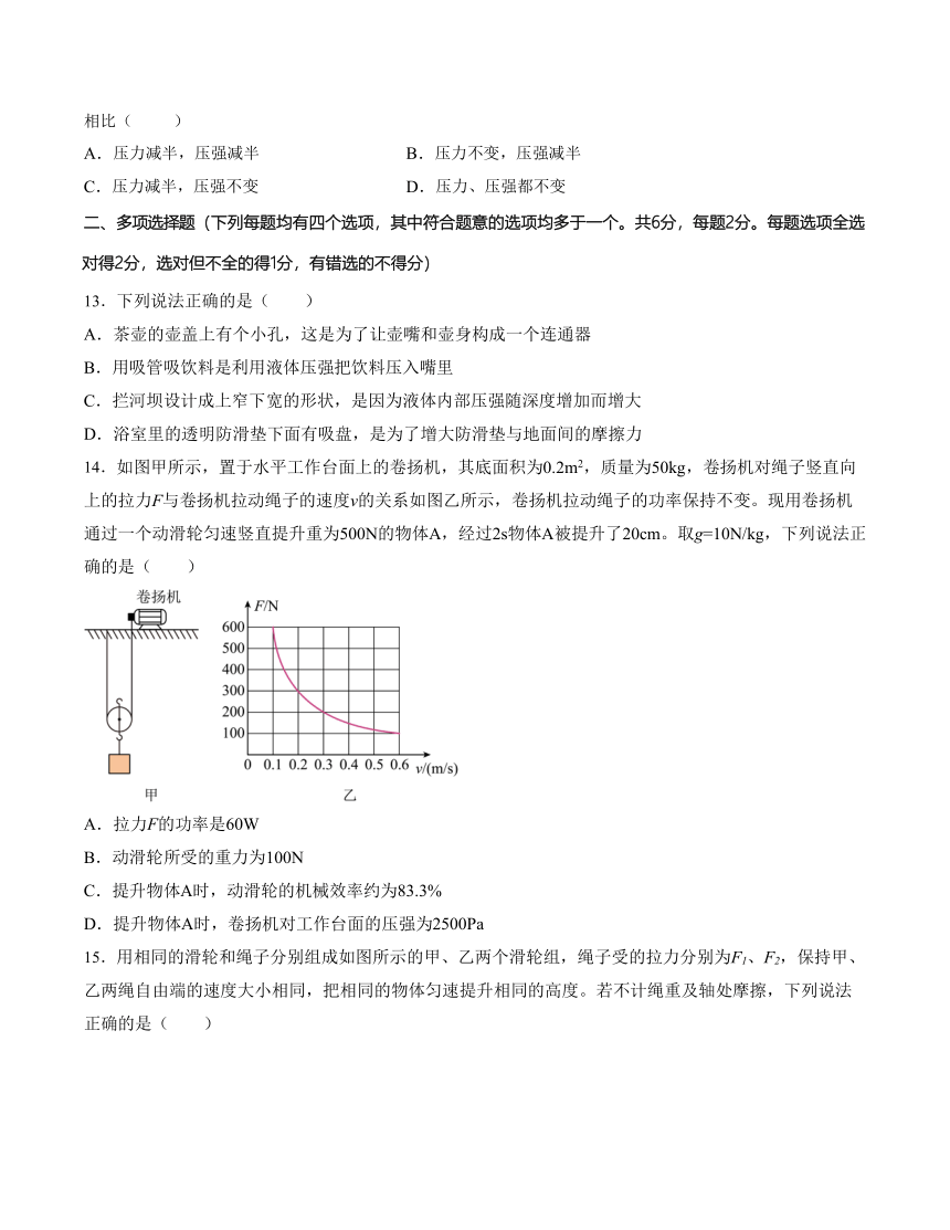 2024年北京市物理中考模拟卷（有解析）