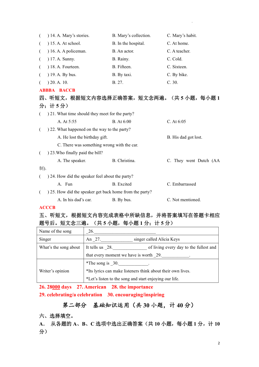 四川省成都市2022年九年级第一次诊断性检测英语试题 （含答案）